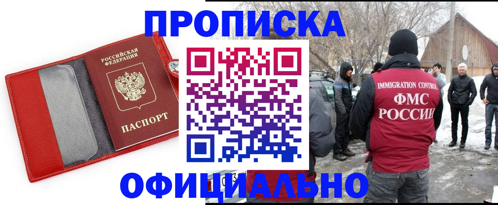 где прописаться в Новодвинске