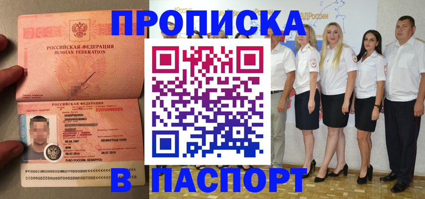 найти адрес прописки в Новодвинске