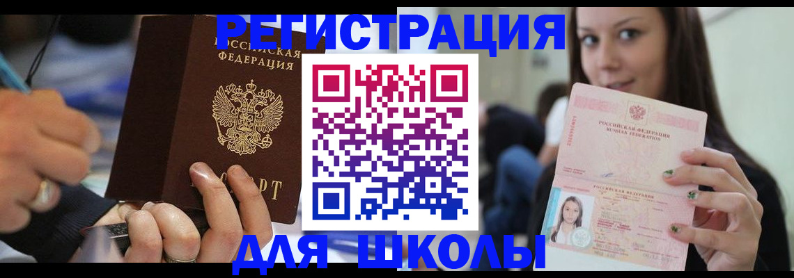 прописка законно в Новодвинске