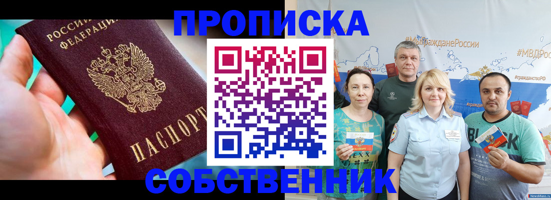 временная регистрация госуслуги в Новодвинске
